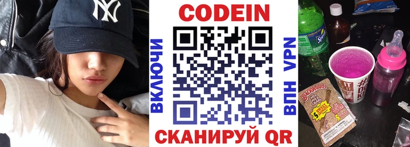 гидра ССЫЛКА  Краснослободск  Кодеиновый сироп Lean напиток Lean (лин) 